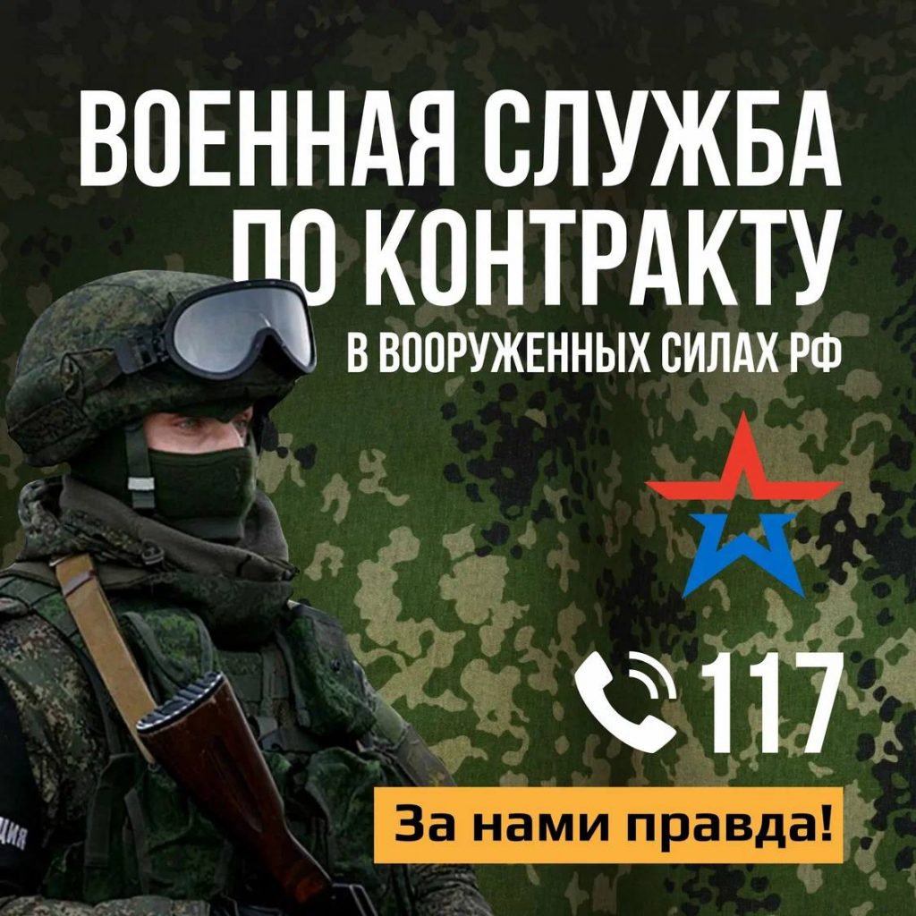 Запись в добровольцы или поступление на военную службу по контракту 5 Запись в добровольцы или поступление на военную службу по контракту